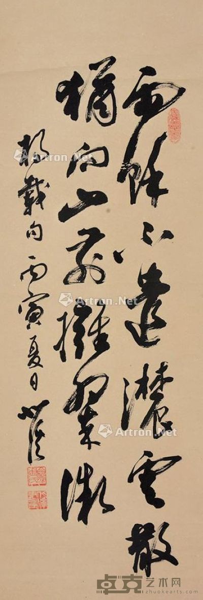 周北溪 书法 101×33cm