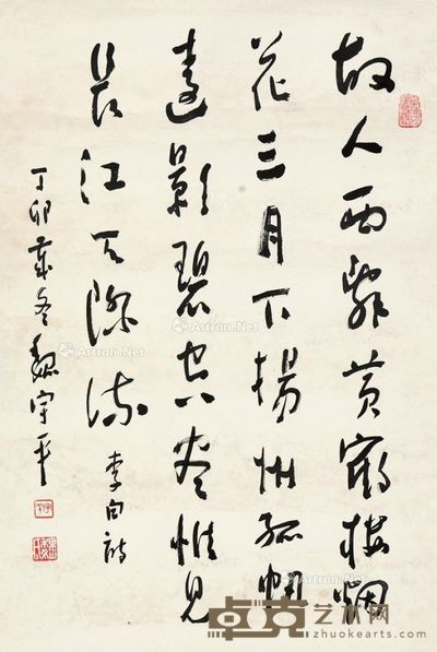 魏宇平 书法 68×44cm