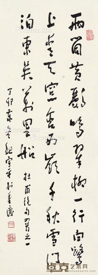 魏宇平 书法 89×31cm