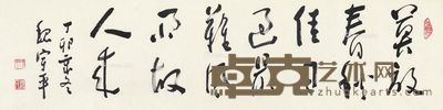 魏宇平 书法 129×33cm
