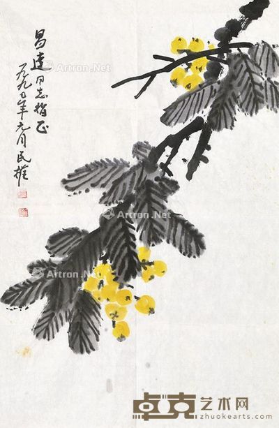张民权 枇杷 69×45cm
