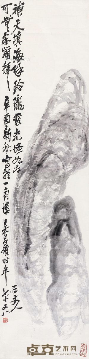 吴昌硕 灵石图 130×32cm