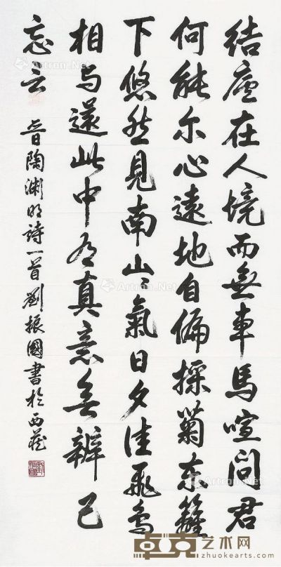 刘振国 书法 136×68cm