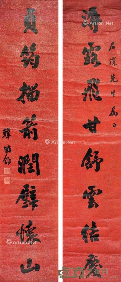 韩国钧 书法对联 192×40cm×2