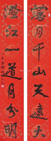 韩敏 书法对联