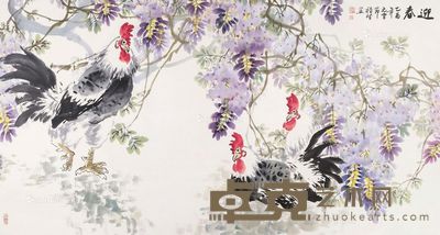 宁积贤 迎春 96×180.5cm