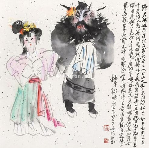 杨力舟 钟馗联姻
