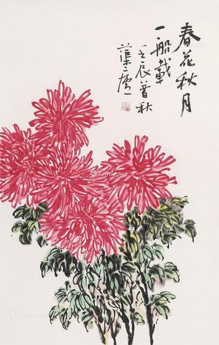 赵亭人 春花秋月