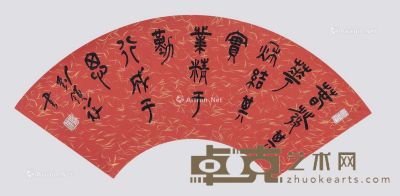 刘锁祥 书法扇面 21×61cm