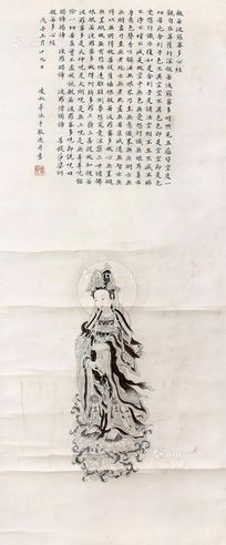 凌叔华 观音