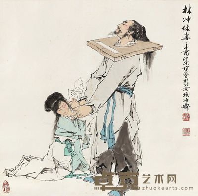 范曾 林冲休妻 67×68cm