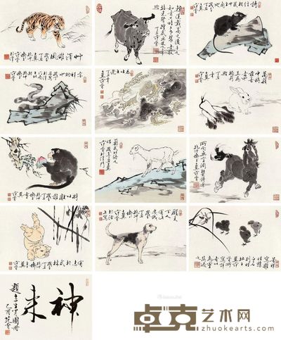 范曾 十二生肖 35×49cm×13;33×48cm×13