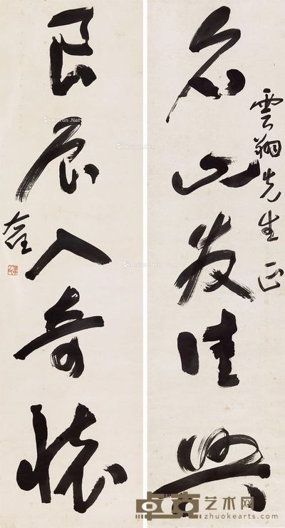 于右任 行书五言联 170×45.5cm×2