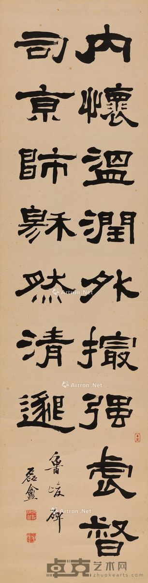 张祖翼 隶书《鲁君碑》 140×36cm