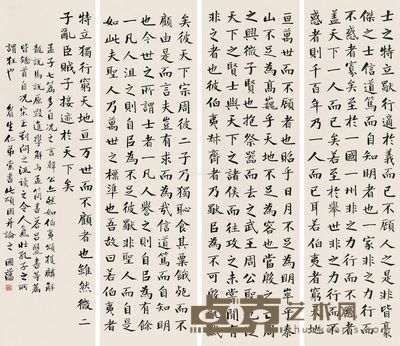 曾国藩 楷书《伯夷颂》节录 171×46cm×4