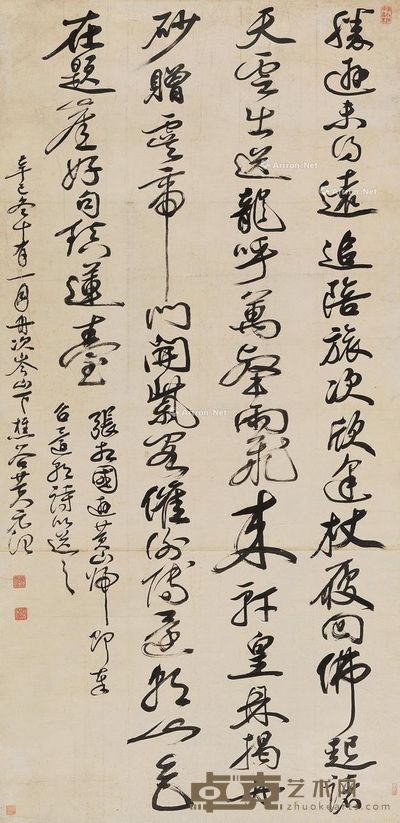 黄元治 草书《书赠张相国》 176×84.5cm