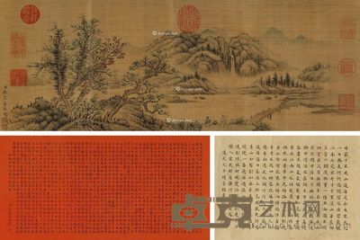 张宗苍 山水 19×53cm；19×38.5cm；18.5×25.5cm