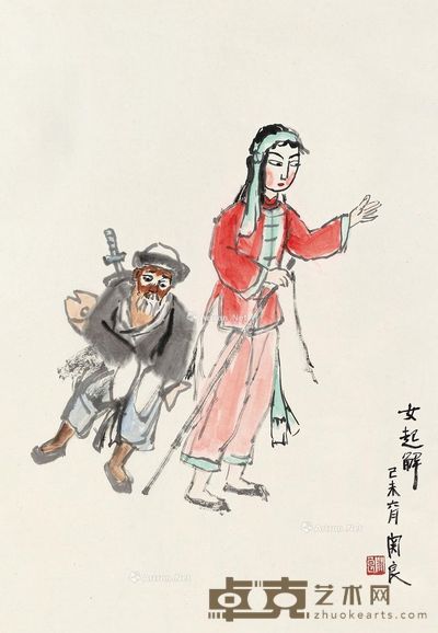 关良 女起解 66×44.5cm