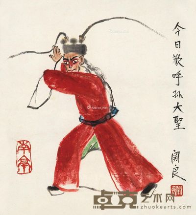 关良 孙大圣 27×23cm