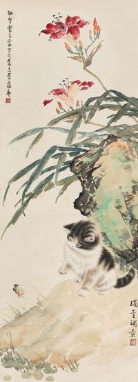 曹克家 任瑞萱 猫蝶图