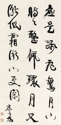 康有为 行书《南乡子》词句