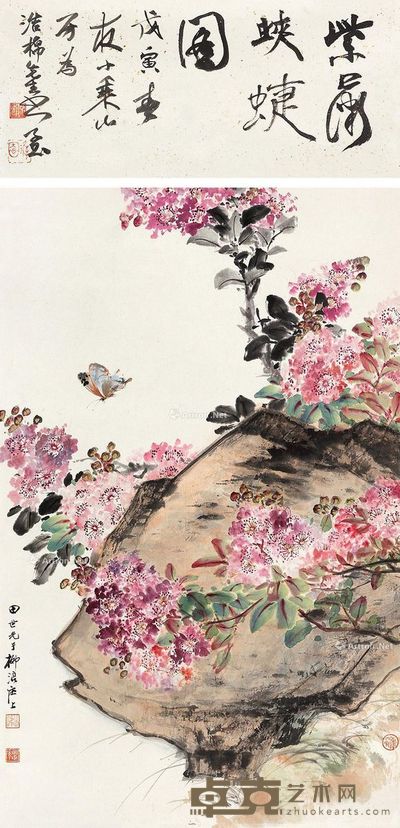 田世光 紫藤蛱蝶图 80×50cm