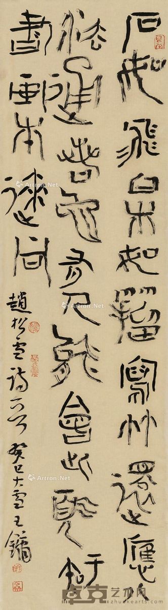 王镛 赵松雪诗 132.7×36.6cm