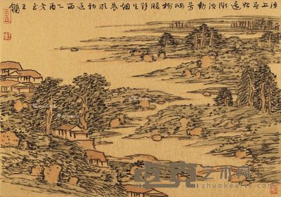 王镛 芳屿生烟图 35×49.8cm