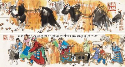 史国良 一年一度黄金路 17.5×138cm