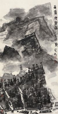 李宝林 边疆烟雨图