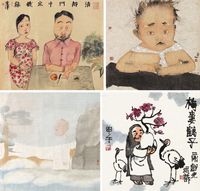 刘庆和 田黎明 刘二刚 李津 儿童 高士图 梅妻鹤子 清静门中定机缘