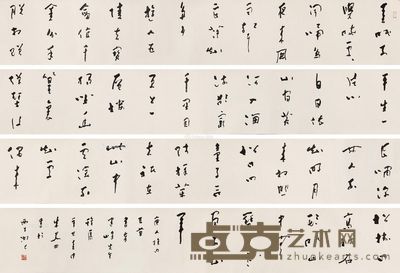 朱关田 唐人绝句五首 33.5×825cm