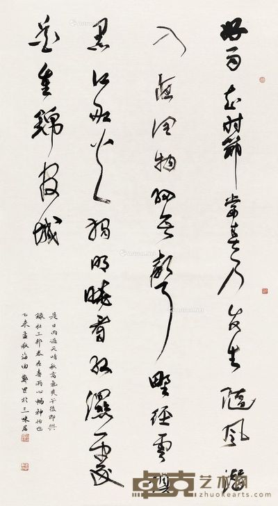 郑罡 书法 173×95cm