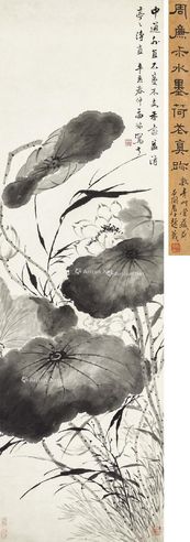 周莲 水墨荷花