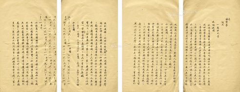 龙榆生 1946年作 倚声学 水墨纸本