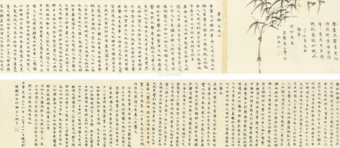 龙榆生 1947年作 革命之决心 镜片 水墨纸本