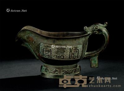 宋代-明代(960-1644) 青铜觥 长24.3cm；高14.2cm