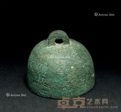 秦代(B.C.221-206) 青铜金石纹权 高3.2cm