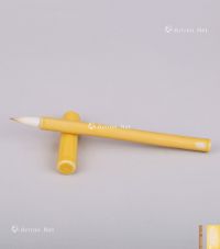 黄釉毛笔