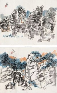 陈子庄 山水