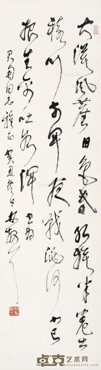 林散之 草书 120.5×33cm