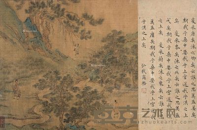 佚名 山水人物 28×42cm