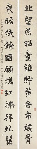 袁希濂 楷书十二言联