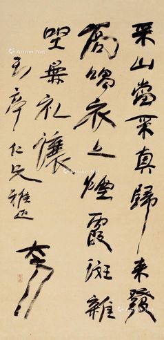 方尔谦 行书五言诗