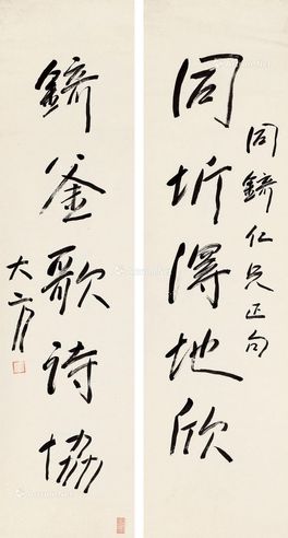 方尔谦 行书五言联