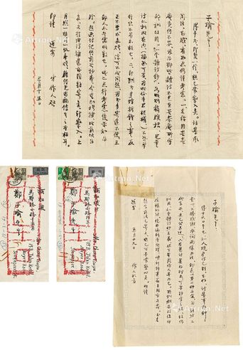 周作人 致郑子瑜选信札二通二纸