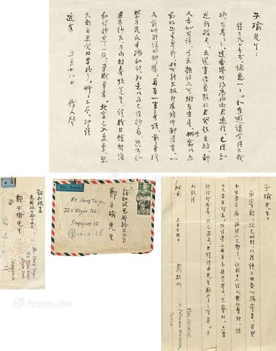 周作人 致郑子瑜选信札二通二纸
