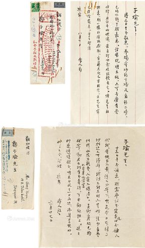 周作人 致郑子瑜选信札二通二纸