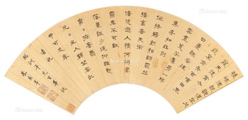 朱彝尊 隶书五言诗