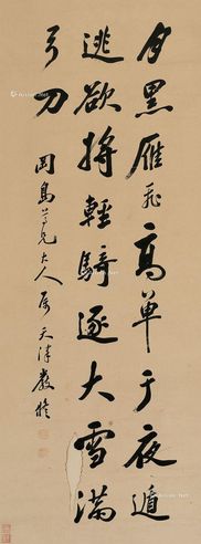 严修 行书卢纶诗